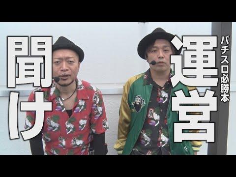 辰巳出版の危機を救う！〜銭バカ第71話(前編)〜