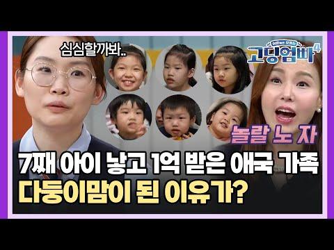 다둥이맘이 된 이유: 고딩엄빠 스페셜