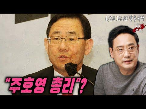 변희재의 시사폭격: 공수처와 특검으로 이어지는 민사 소송과 정치 논란