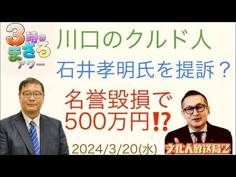 川口のクルド人問題に関する最新情報