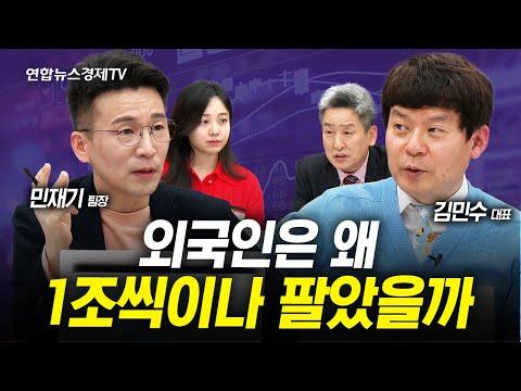 외국인 1조 투매에 코스피 2,700 붕괴...무슨 이유로?