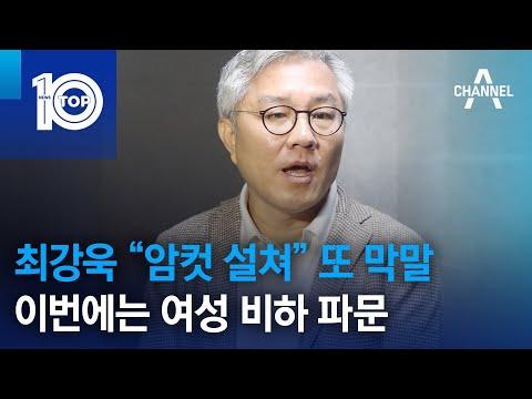 민주당 성범죄 논란에 대한 이해와 대응 전략