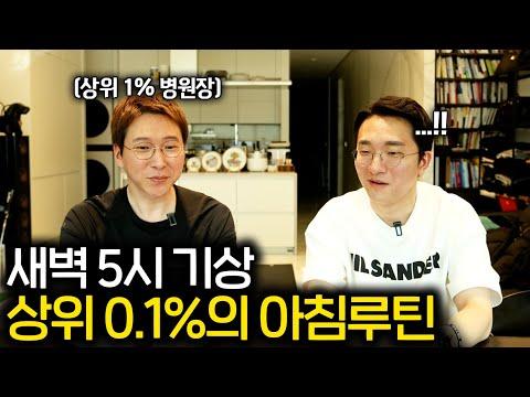 부자들이 아침에 꼭 이불을 개는 이유 - 삶을 즐겁고 충실하게 사는 비결