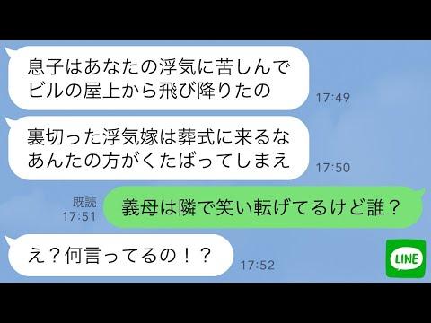 【驚愕】姑の正体が明らかに…お茶をしていたのに脅された私にまさかの事実が判明