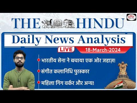 Insights from The Hindu Newspaper Analysis | 18 March 2024