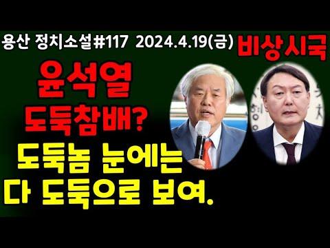 윤석열 vs 문재인: 대통령의 행동과 국가 운명에 대한 비교