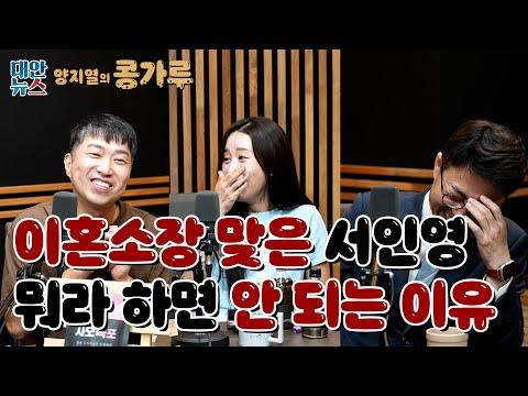 이혼 후 양육비에 대한 이해와 고민 - 양지열의 콩가루