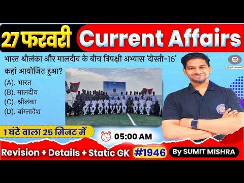 Top Current Affairs of 27th February 2024 | Daily News Update