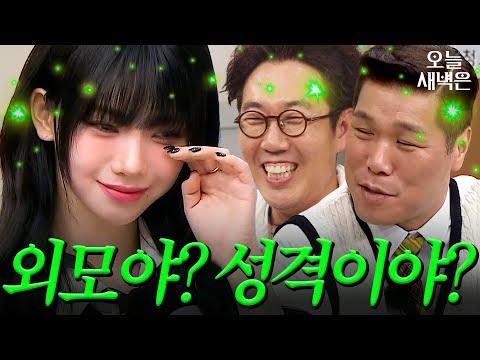 카리나의 외모 VS 성격 토론: 아는 형님 인터뷰 요약