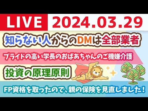 老人のための家計管理とセキュリティ対策