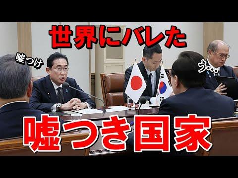 韓国経済の現状と課題：世界にバレた真実