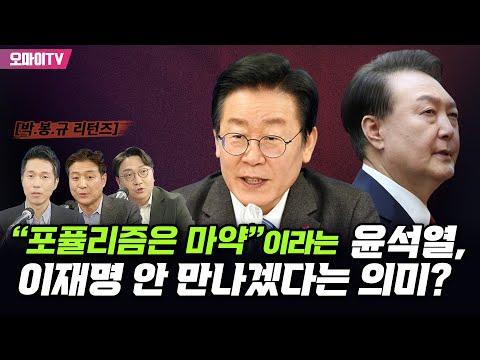 한국 정치 현재 상황에 대한 이해: 대통령과 총리의 부인, 비서실장 후보 논란