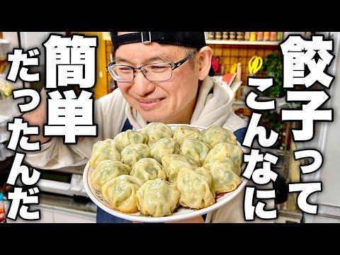 簡単で美味しい餃子の作り方