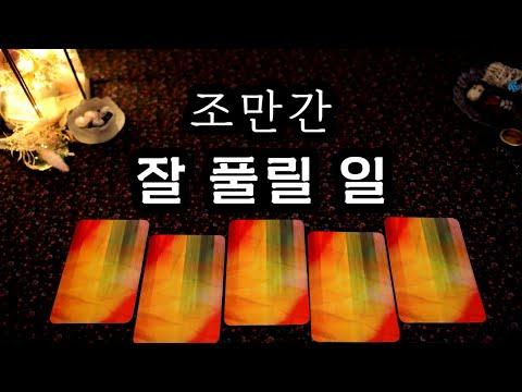 타로 카드를 활용한 운세 읽기