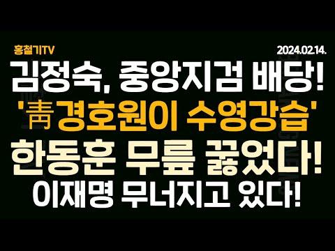 한동훈, 이재명, 그리고 권력 다툼: 정치 논란 속 최신 소식