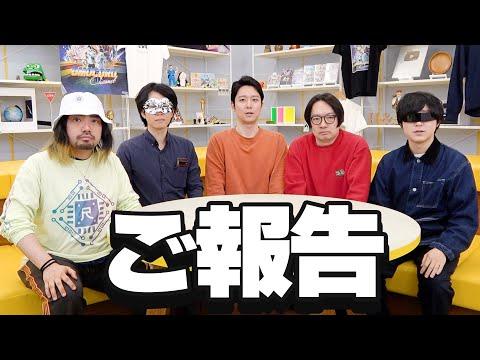 YouTuberの更新頻度変更に関するお知らせ