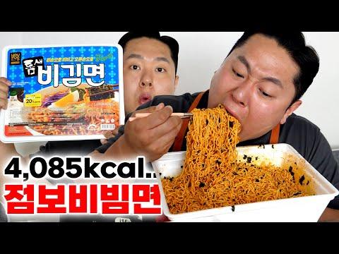 매운맛을 즐기는 사람들을 위한 점보 틈새비김면 리뷰 및 홍보