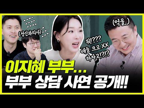 부부 간의 이해와 소통에 대한 심층 토론