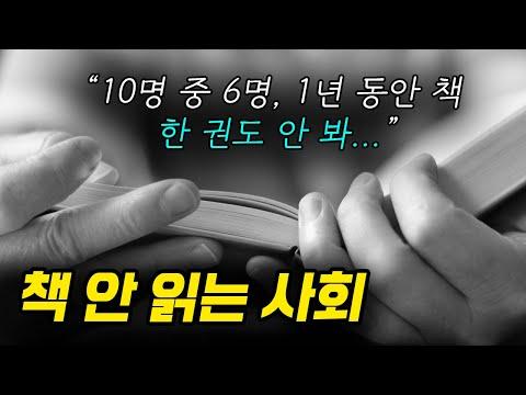 한국인들을 위한 독서 문화 개선 가이드