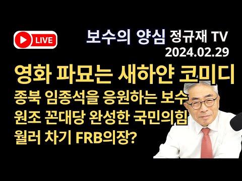 새로운 눈으로 본 영화 '파묘는 새하얀 코미디'와 사회적 이슈에 대한 통찰