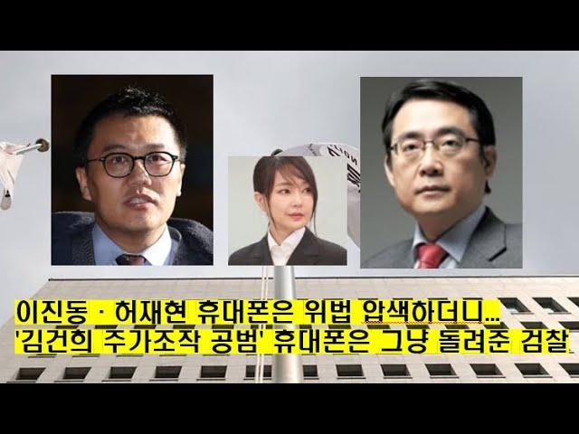 허재현 vs 검찰: 논란의 결말을 예측하다