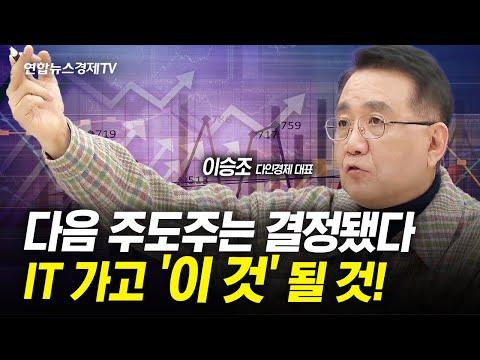 미결제잔액이 수상하다! 이제 주도주는 IT에서 '이 것'으로?