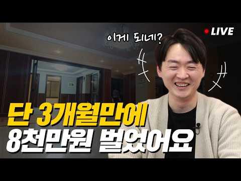 아파트 투자 초보자를 위한 전략 및 팁