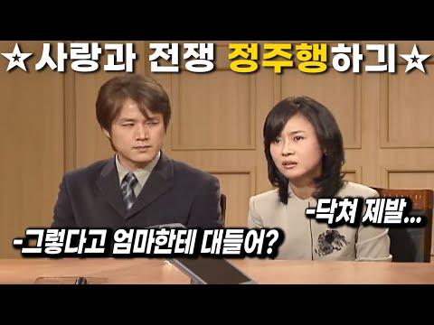 가정 내 문제와 갈등: 이혼, 취업 실패, 가치 충돌