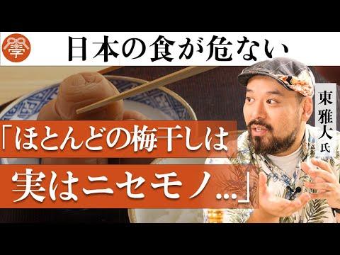 日の丸「梅干し文化」の危機を乗り越える方法