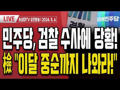 한국 검찰과 언론의 논란: 이원석 검찰총장과 김건희 여사 수사에 대한 이슈