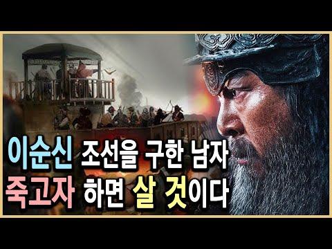 이순신의 난중일기: 인간 이순신의 심경을 발견하는 3부작