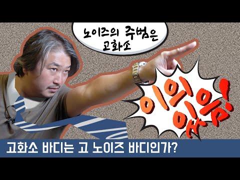 고화소 카메라의 노이즈 문제 해결을 위한 효과적인 방법