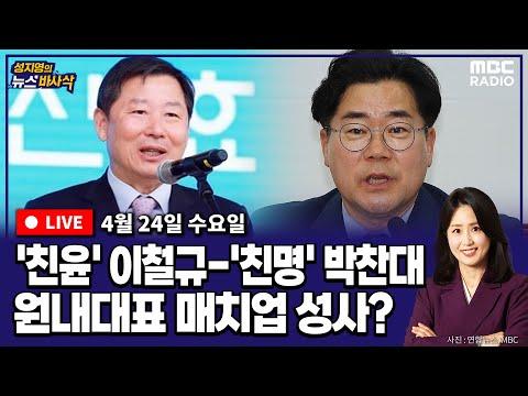 민주당 내부 동향 및 정치적 상황에 대한 분석