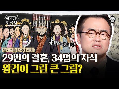 고려 건국 4일 만에 일어난 역모?! 왕권 강화를 위한 특급 대책과 왕건의 후계자까지