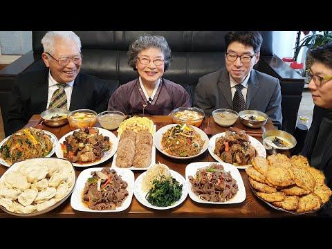 2024년 설날 명절음식: 전통적인 맛과 추억을 먹는 즐거움