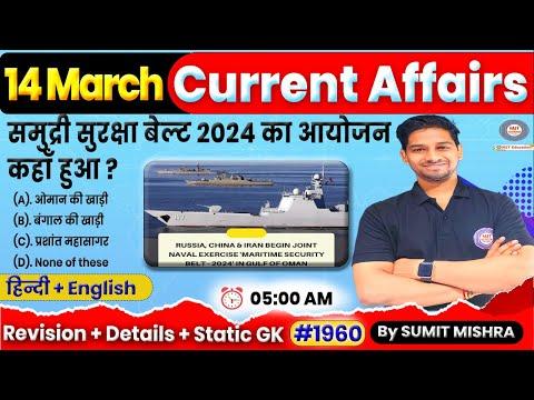 Top Current Affairs of 14 March 2024 | Daily News Update | Must-Know Facts