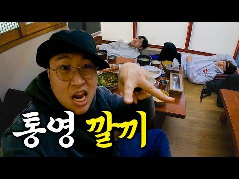 통영 여행 코스 및 지역 매력 탐방