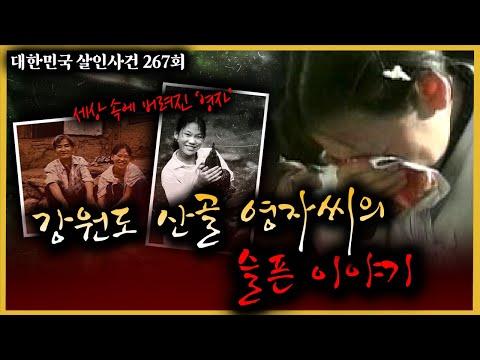 "어느산골소녀의슬픈이야기" - 한우 대창 불고기 전골과 90년대 이야기