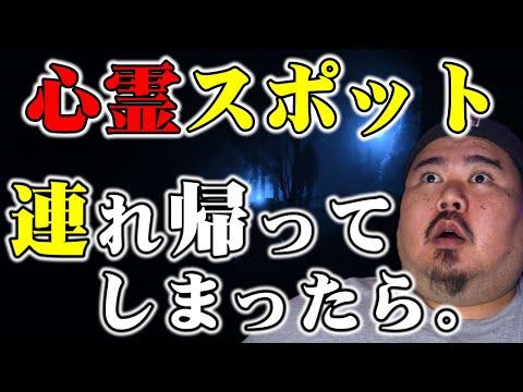 【怪談】心霊スポットでの不気味な体験 ～霊の移動と犬の反応～