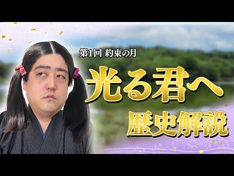 光る君へ: 平安貴族の歴史解説