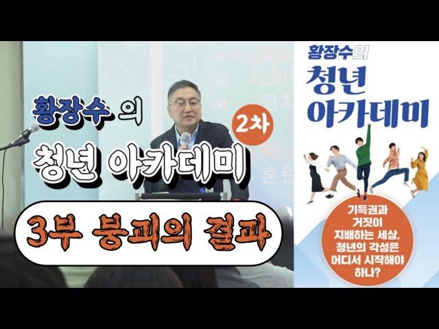 한국의 경제 위기: 붕괴의 결과와 대비 방안