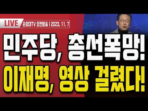 윤대통령, 지지율 급상승! 2주 연속 상승! [오전LIVE]