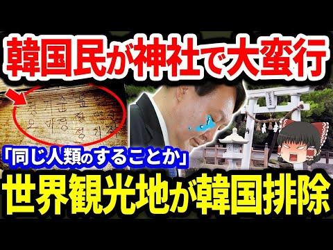 神社でのマナー問題についての注意喚起