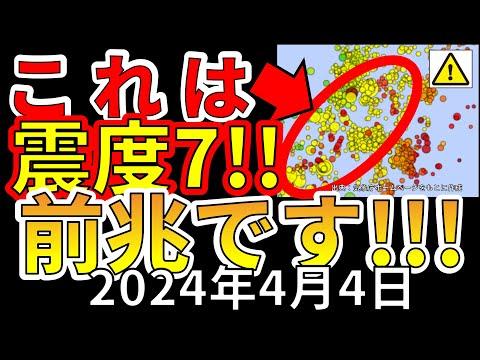 日本の地震情報についての最新情報と注意点