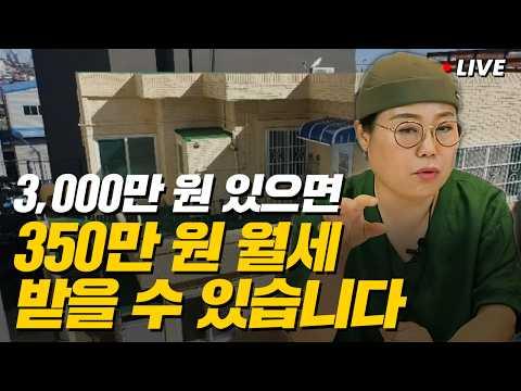 외국인 도시 민박 사업을 통한 부동산 투자 가이드