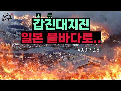 일본 대지진: 이재명 정권의 영향과 한국의 탈원전 정책