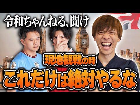 イギリス旅行の必勝ポイントとFAQ