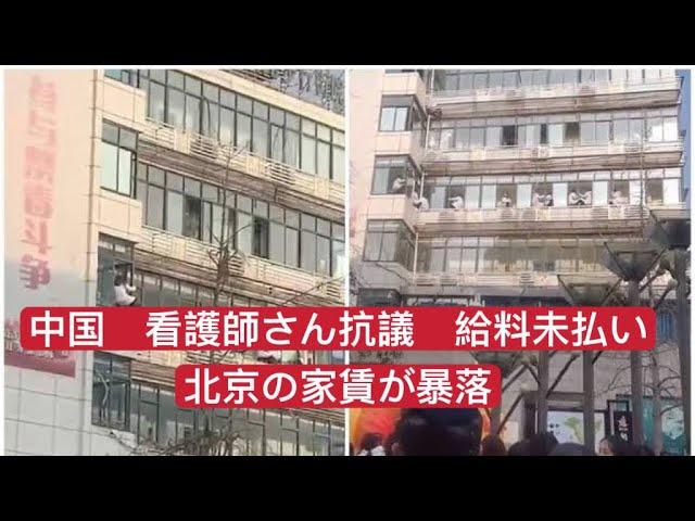 中国の経済問題：給料未払いと不動産市場の影響