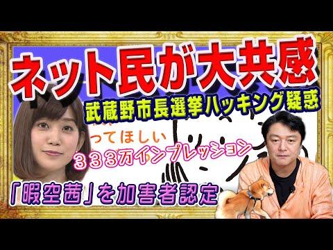 NHKの不正報道とメディア信頼度の問題について