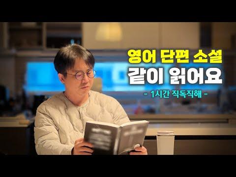 한국어로 읽는 'The Little Match Girl' 소설: 감동과 이해를 더하는 방법